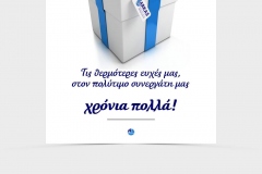 nameday_2015