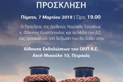 DNE_GREEK_INVITATION_2019