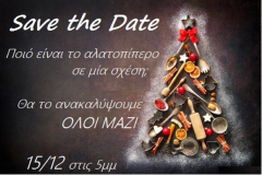 SAVETHEDATE_TEAMBUILDING_2017