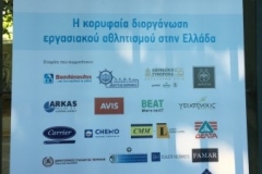 HELLENIC-COMPANY-SPORT-GAMES-2018-50